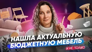 Недорогие кухни и крутые детские кровати  — что еще я нашла в «Нонтоне»