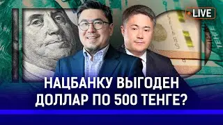 Зачем Казахстан скупает рубли? Тенге ждет очередная девальвация? | Нацбанк Казахстана