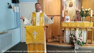 Пасхальная проповедь 31.03.2024