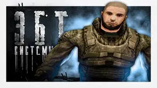 СИСТЕМЫ СЕРВЕРА И ЗБТ НА STALKER ROLEPLAY SAMP