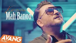 Keyvan - Mah Banoo OFFICIAL VIDEO | کیوان - ماه بانو