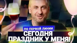ИЛЬЯ, С ДНЁМ РОЖДЕНИЯ!