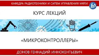 Лекция №1 