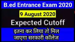 UP B.ed Entrance Exam 2020 Expected Cut Off | B.ed Exam 2020 Cutoff | B.ed Entrance Exam Cutoff