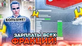 ЭТО САМАЯ ПРИБЫЛЬНАЯ ФРАКЦИЯ в HASSLE ONLINE / RADMIR RP