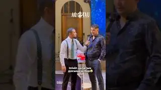 Сабыржан тамада Шымкентте тойда😂 