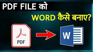 How To Convert Pdf To Word | pdf ko word me kaise convert kare | convert pdf to word file in mobile
