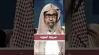 Шейх Салих аль-Фаузан.Выполняй эти условия,тогда твое покаяние примется у Аллаха!