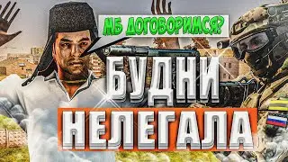 🔥БУДНИ НЕЛЕГАЛА #1 - ЛЮТЫЙ УГАР, ПОМОЩЬ ПОДПИСЧИКУ! НА AMAZING ONLINE в GTA CRMP! ⚡