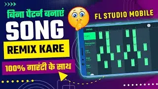 fl studio mobile me song remix kaise kare || Mobile Se Song Remix Kaise Karte Hai 2024