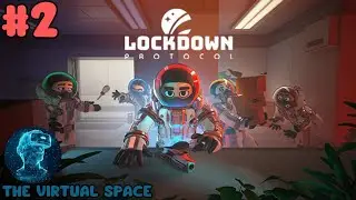 Запись стрима | Ищем предателей в новой игре пульс+вебка | LOCKDOWN Protocol #2 (10.08.2024)