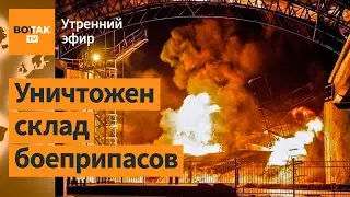 ⚠️Удар по нефтебазе в Ростовской области. Макрон заманил Дурова во Францию? / Утренний эфир