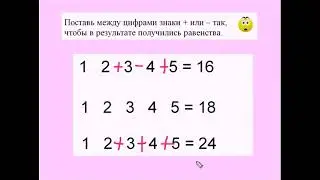 решение числовых головоломок