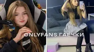 Онлик Гаечки 😮