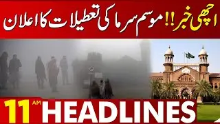 Announcement Of Winter Holidays | Lahore News Headlines 11 AM | 23 Dec 2023