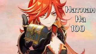 Натлан на 100 | Геншин Импакт 5.0 | Сундуки | Пирокулы | Ручьи Тойек | Пиро Печати | #genshinimpact