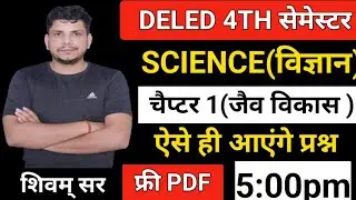 DELED 4th smester science class/deled fourth semester science class /deled 4th seemster science