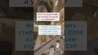Почему выбирают образование в Италии? 🇮🇹 
