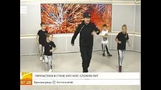 Гимнастика в стиле хип-хоп: сложно ли?
