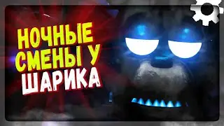 НОЧИ У ШАРИКА! НАША НОВАЯ ФНАФ ИГРА! ✅ FNAF Night shifts at Shariks #1