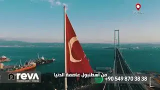 لماذا تشتري عقار في بورصة؟
