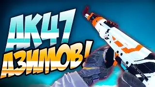 ВЫПАЛ САМЫЙ РЕДКИЙ СКИН АК-47 АЗИМОВ В CS:GO!