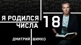 ЧИСЛО ДУШИ 
