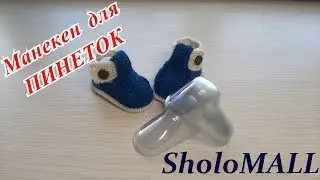 Форма для пинеток