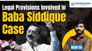 Legal Provisions Involved in Baba Siddique Case | BNS, The Arms Act, Maharashtra Police Act