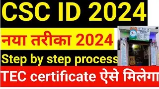 Csc registration 2024 | Csc id kaise banaye | csc registration kaise kre 2024 | how to apply csc id