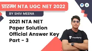 2021 NTA NET | Paper Solution | Official Answer Key | PART 3 | UGC NETJRF 2022 | Shiv Meena