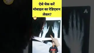 How to Check SAR Value on Mobile Phone? 