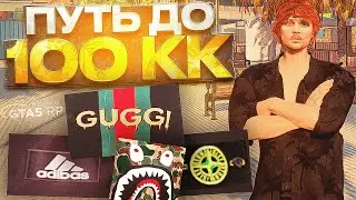 ПУТЬ до 100КК на гта 5 рп Редвуд #9 - УБРАЛИ БРЕНДЫ! Падение рынка