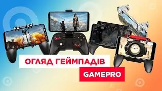 Огляд геймпадів GamePro | ТОП найкращих геймпадів для смартфону