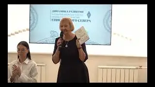 Презентация книги о библиотечных практиках Енисейского Севера