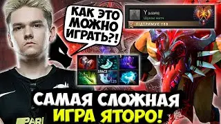 САМАЯ СЛОЖНАЯ ИГРА ЯТОРО НА БСЕ! / КАК ЭТО ВЫИГРАТЬ?! / YATORO DOTA 2 STREAM