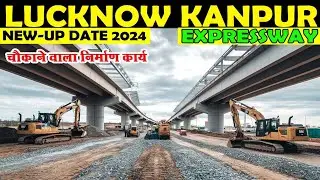 Lucknow Kanpur Expressway Work Update।। Kanpur Lucknow Expressway Work Update