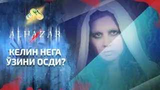 Келин нега ўзини осди? Alhazar