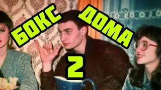 Зарядка. Разминка. Растяжка. Заминка.