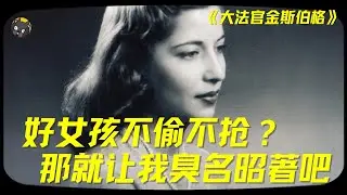 这位85岁的老太，凭什么拥有一大批年轻的粉丝？豆瓣评分9.0的纪录片，补更《大法官金斯伯格 》| 看电影了没（323期）