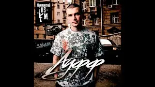 Нурминский-Ауфф