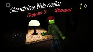 Slendrina the cellar в melon playground. Прохождение 3 подвала слендрины.  !!!Финал!!!