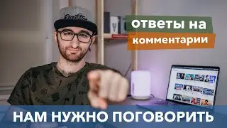 Планы канала | 1000 подписчиков | Ответы на комментарии