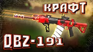 МУЗЫКАЛЬНЫЙ СТАЛКРАФТ | ПОЛУЧИЛ QBZ-191 Буревестник | STALCRAFT X