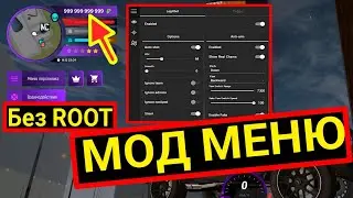 МОД МЕНЮ для Матрёшка РП - Скачать без ROOT 2024