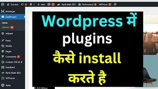 WordPress me plugin kaise install kare | wordpress me plugin kaise install karte hai | WordPress