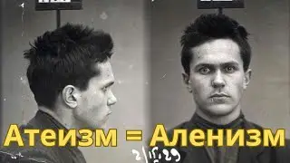 Варлам Шаламов / К чему приводит атеизм 