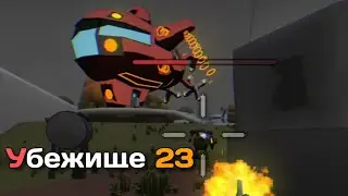 Битва с 2-мя стражниками! _ Убежище 23 Прохождение (Серия 11)