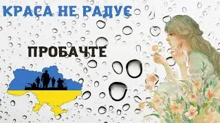 Не можу знімати відео не фізично, а морально . Квітуча краса не радує . Змінила назву мого каналу.