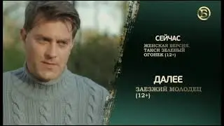 Заставка Далее Русский бестселлер (2016-н.в)